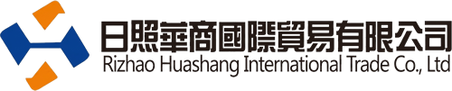 日照华商国际贸易有限公司标志logo